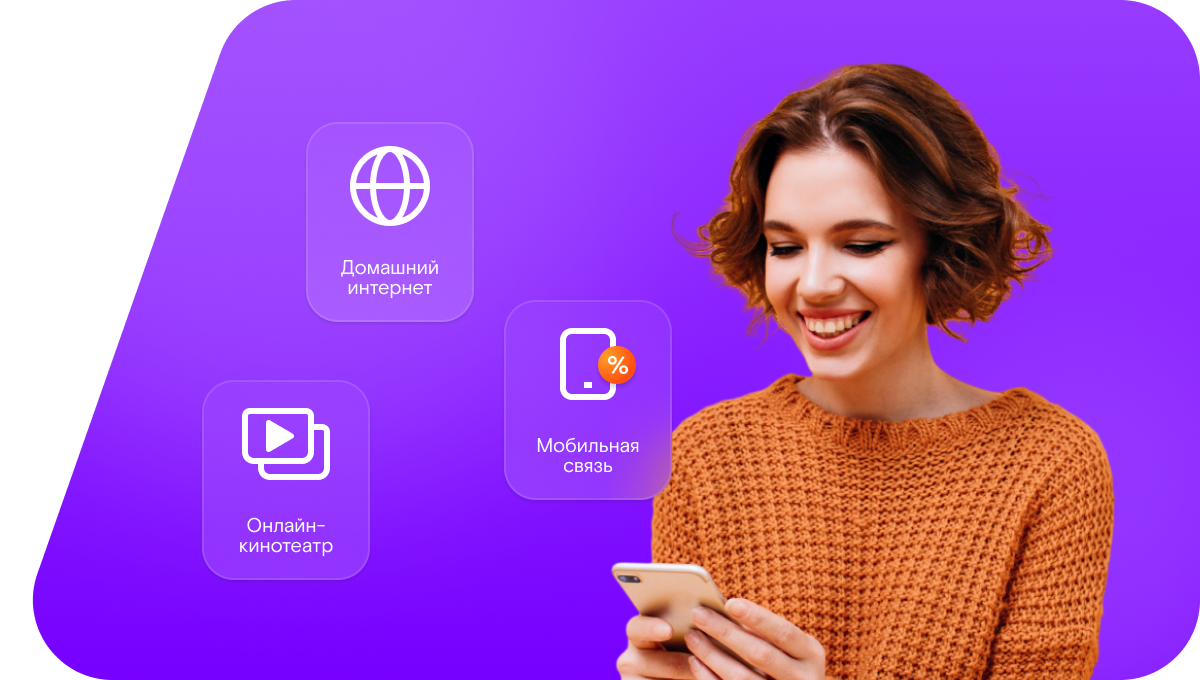 Промо-тарифы Ростелеком в деревня Монаково (Московская область)